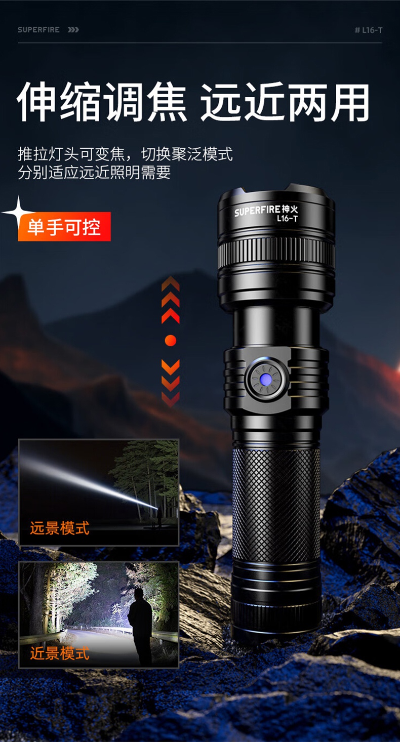 神火L16-T強光遠射通宵續航手電筒11.jpg
