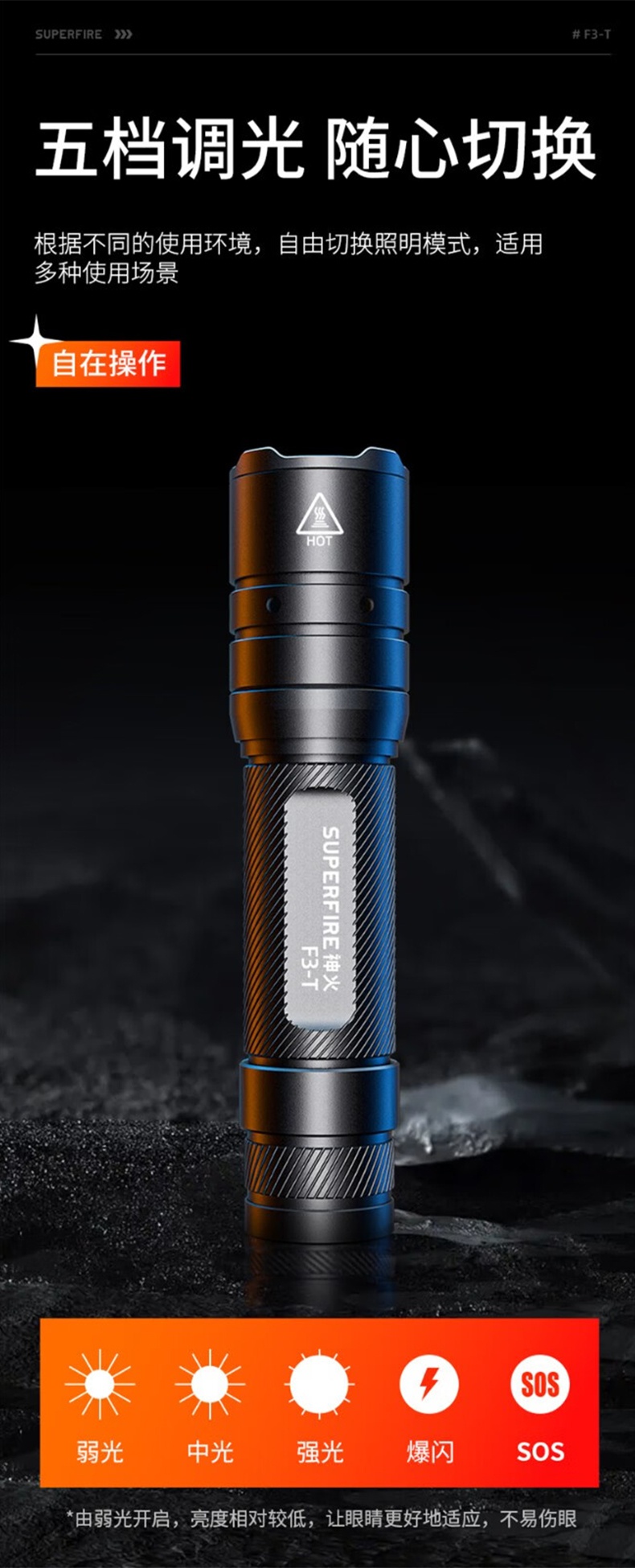 神火F3-T圓形光斑強光手電筒10.jpg
