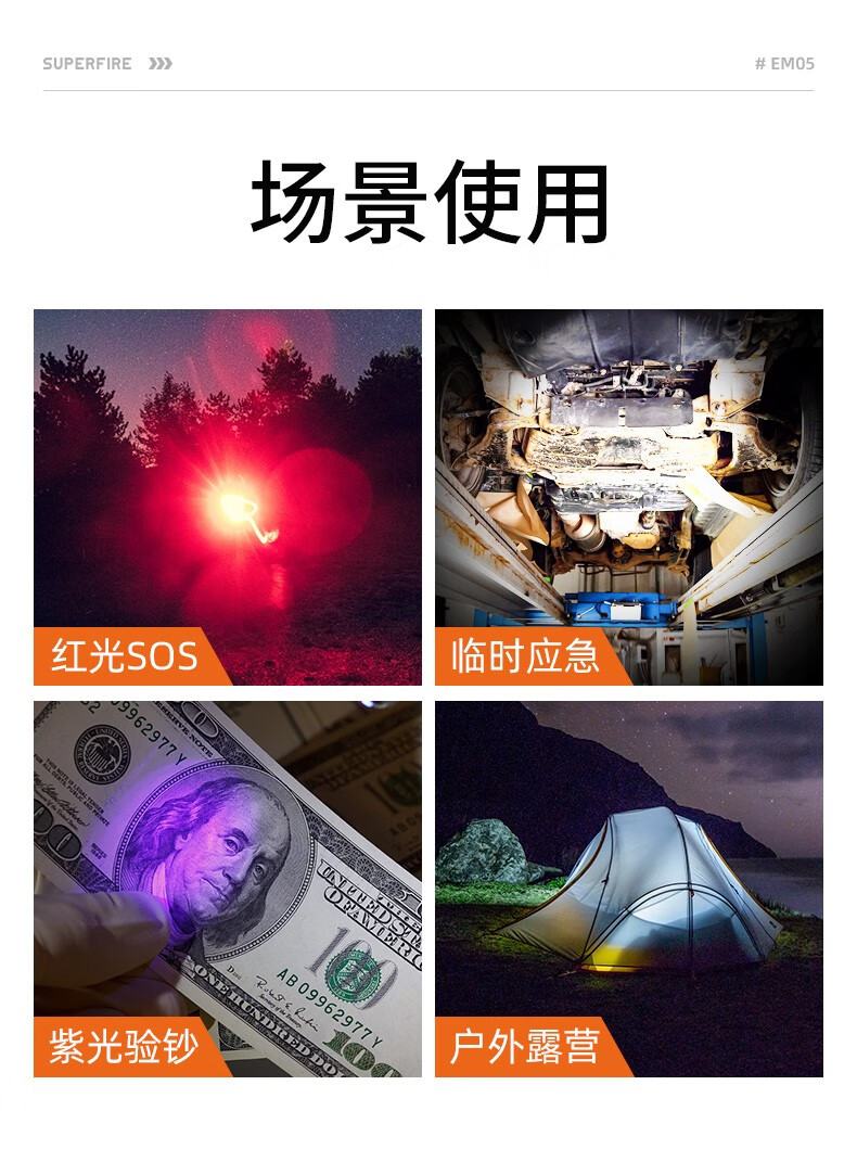 神火EM05多功能EDC四燈源鑰匙扣燈10.jpg