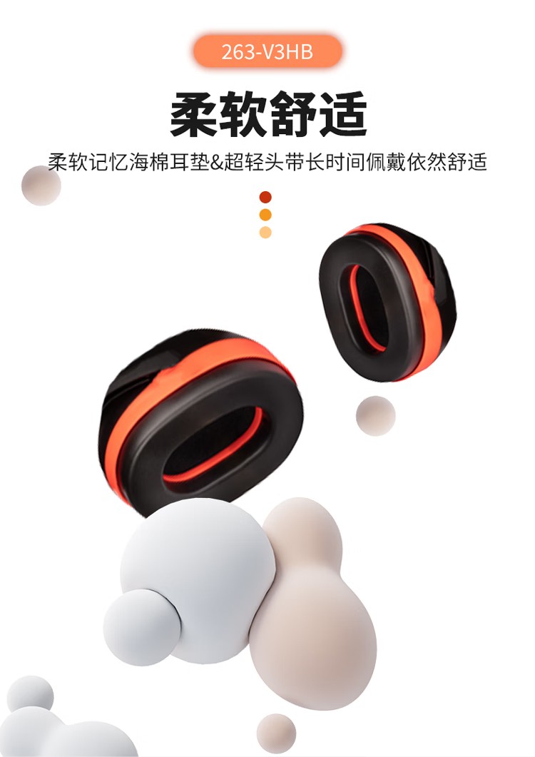 PIP 263-V3HB高強(qiáng)度塑膠頭帶式防噪音耳罩3