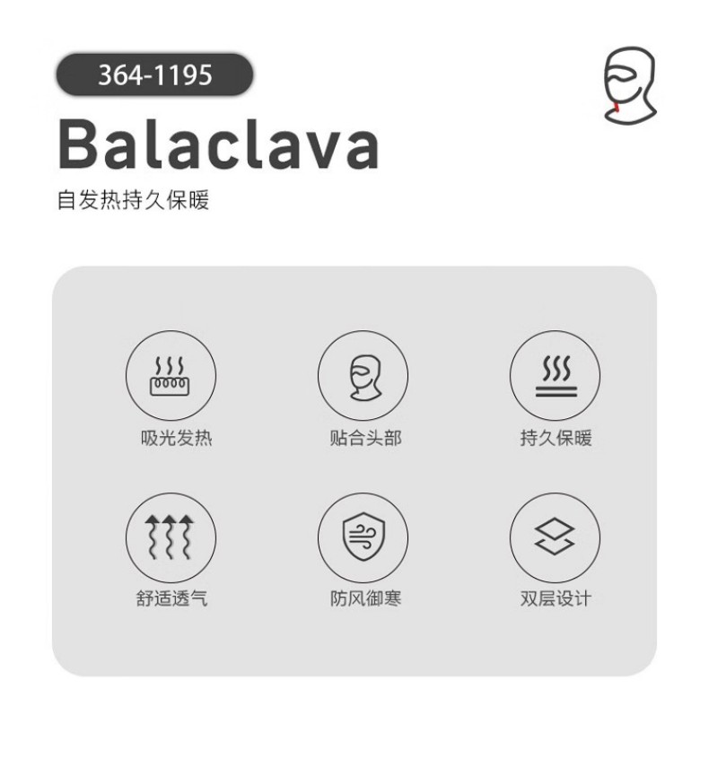 PIP 364-1195自發(fā)熱雙層防寒頭套2