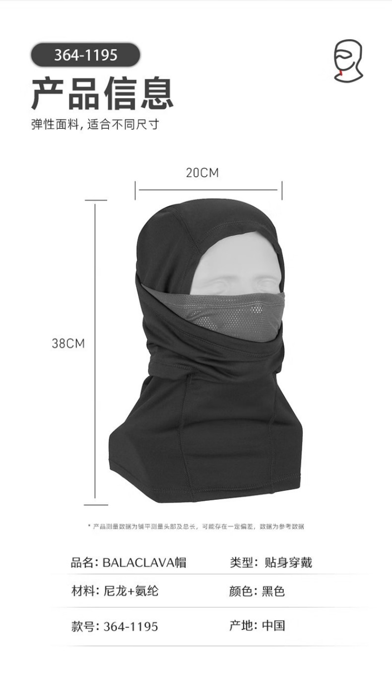 PIP 364-1195自發(fā)熱雙層防寒頭套5