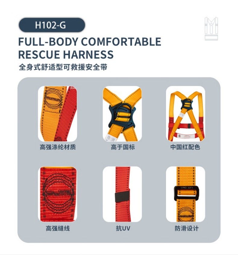 PIP H102-G舒適款全身式安全帶2