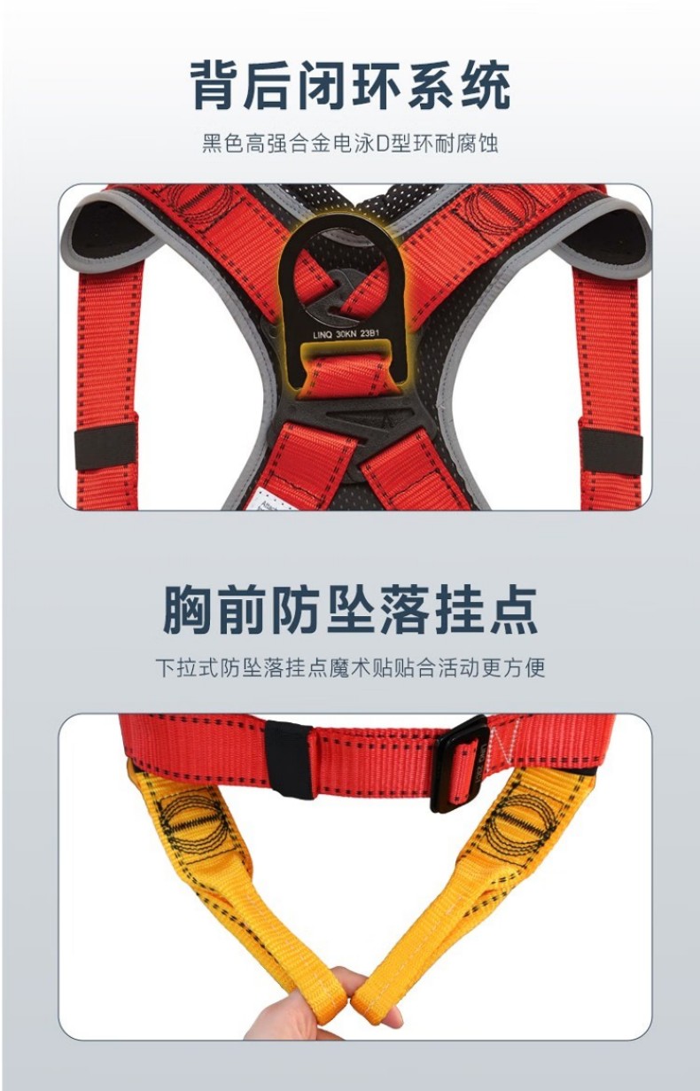 PIP H302-G舒適款救援型全身式安全帶5