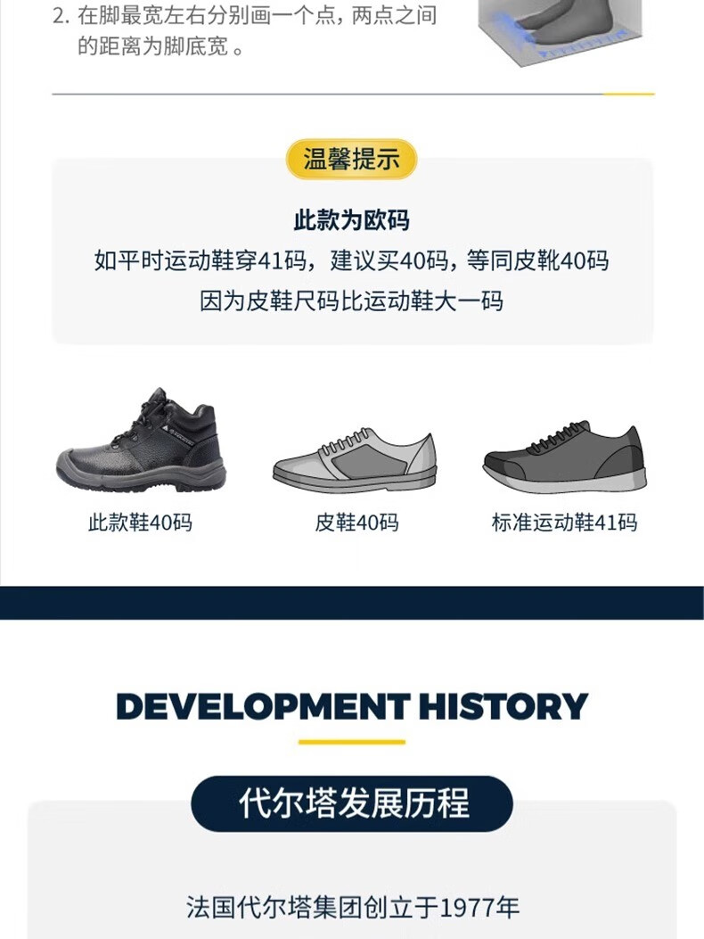 代爾塔301926 KORANDA2 S3 HRO HI CI防砸防刺穿防靜電安全鞋防水加強款19