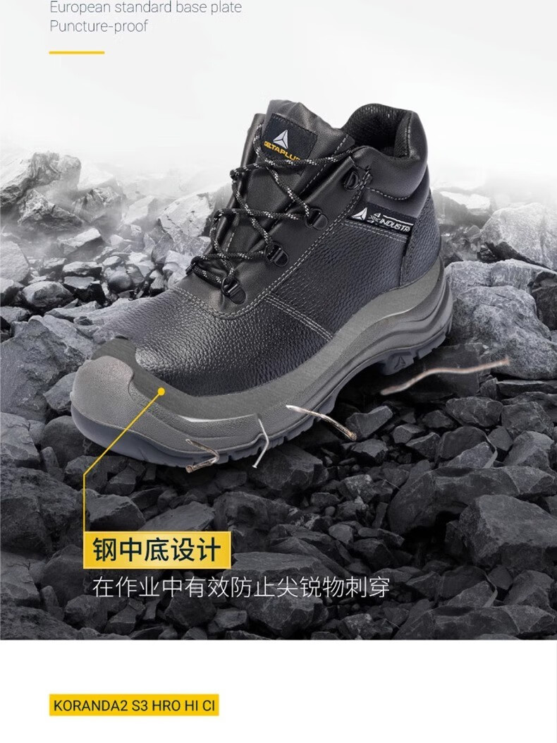 代爾塔301925 LANTANA2W S1P HRO HI CI防砸防刺穿防靜電安全鞋 防寒加強款11