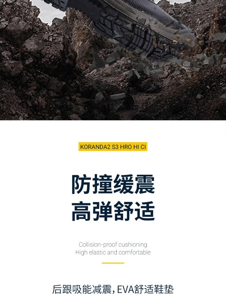 代爾塔301925 LANTANA2W S1P HRO HI CI防砸防刺穿防靜電安全鞋 防寒加強款13