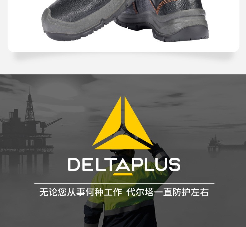 代爾塔301922 NAVARA2 S1P HRO HI CI防砸防刺穿防靜電安全鞋15