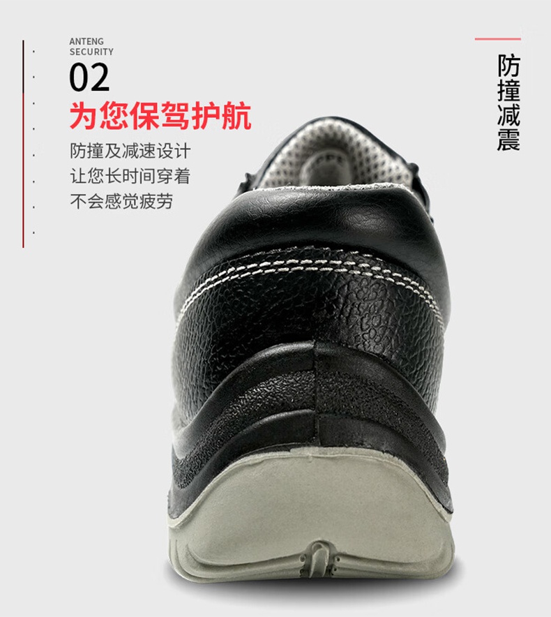 安騰A9699-B防砸防刺穿防靜電安全鞋7.jpg