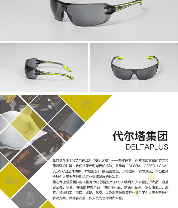 代爾塔101107 HELIUM2 SMOKE防強光款防霧防刮防沖擊安全防護眼鏡13