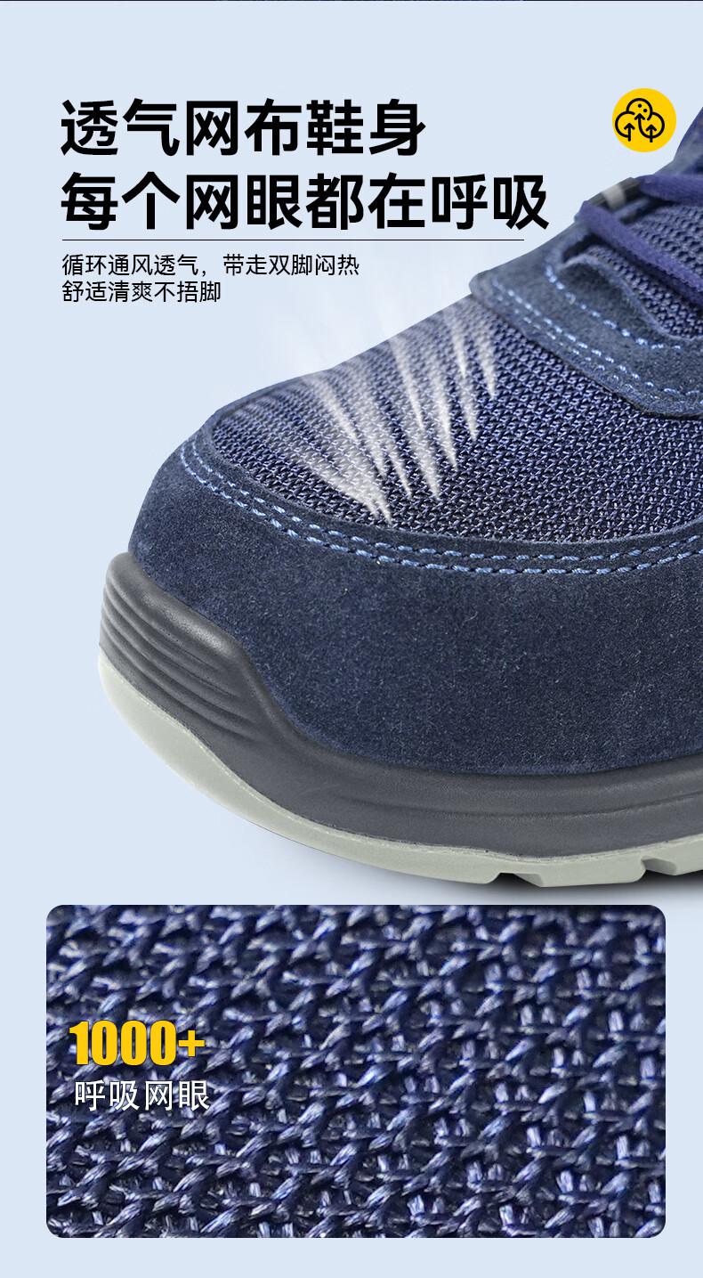 安騰A1812牛反絨網布防砸防穿刺防靜電安全鞋4.jpg