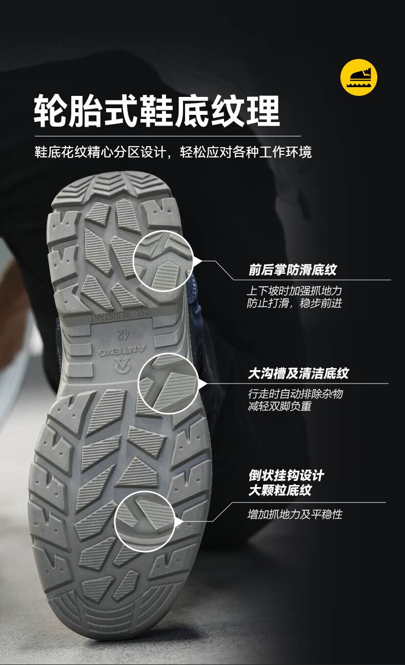 安騰A1812牛反絨網布防砸防穿刺防靜電安全鞋9.jpg