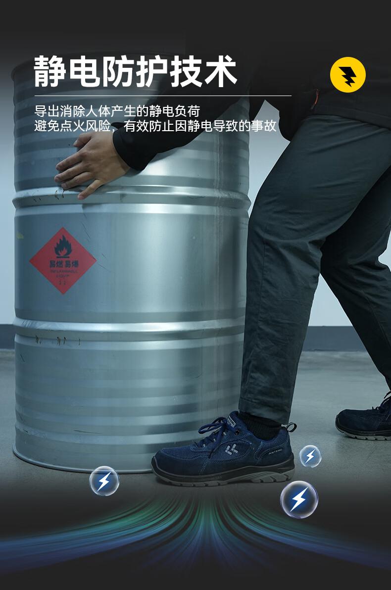 安騰A1812牛反絨網布防砸防穿刺防靜電安全鞋10.jpg