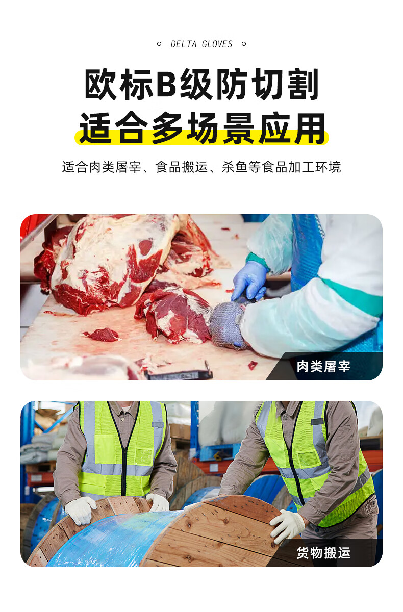 代爾塔202200 VENICUTB00 B級無涂層防割手套2