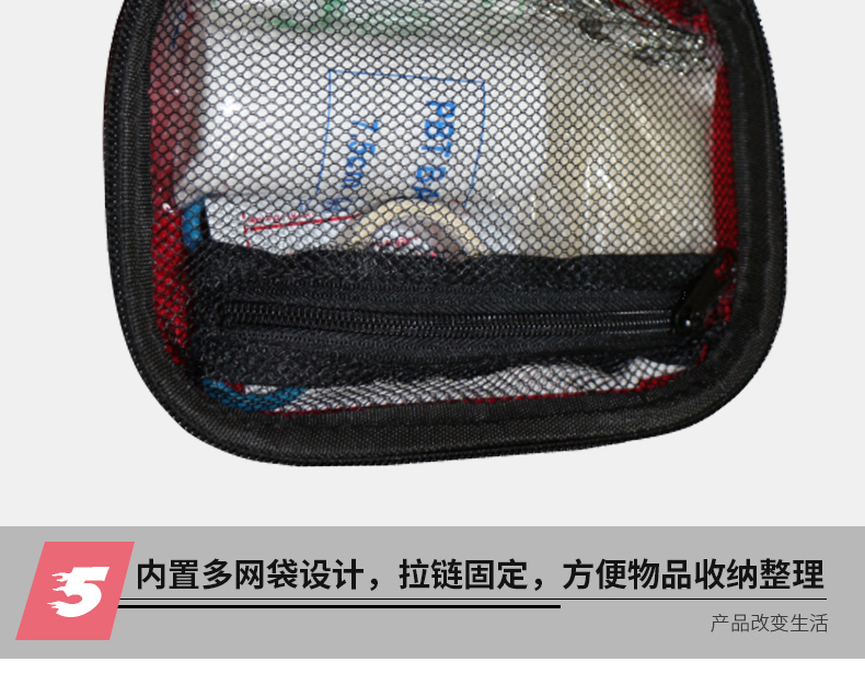 安氧特便攜式急救包8