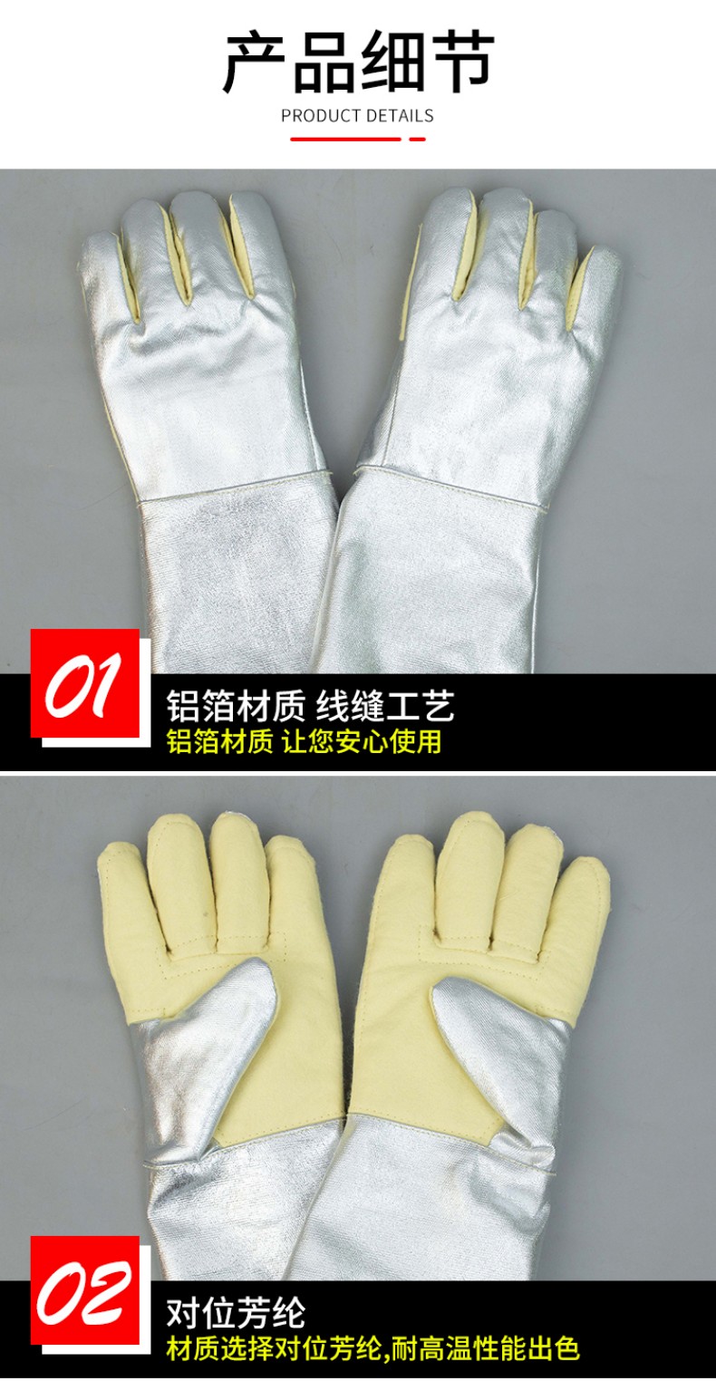 定和DH6202鋁箔芳綸耐高溫手套4