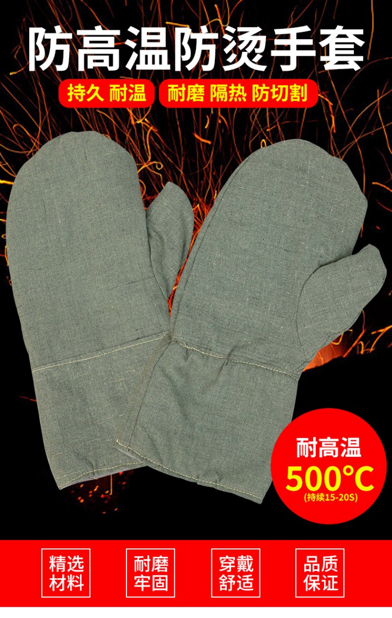 定和DH6205耐高溫防燙手套1