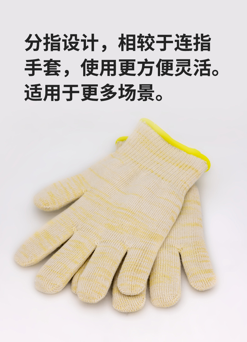 定和DH6211耐高溫棉手套6