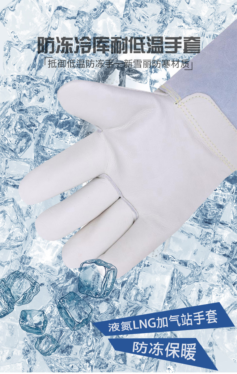 定和DH6301防液氮耐低溫手套冷庫防寒防凍手套1