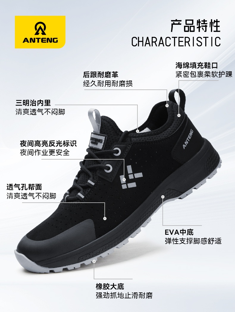 安騰A8809-2超纖皮透氣內里防砸6KV電絕緣安全鞋2.jpg