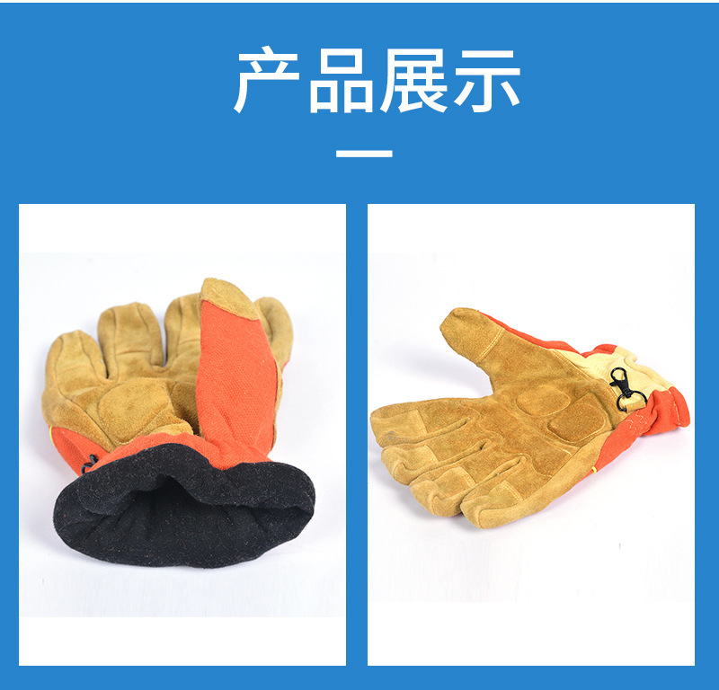 定和DH6503橙色17款統(tǒng)型搶險(xiǎn)救援手套8
