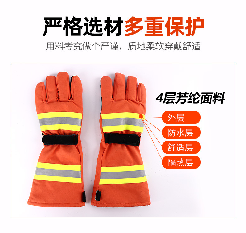 定和DH6504加長(zhǎng)款耐磨阻燃搶險(xiǎn)救援手套3