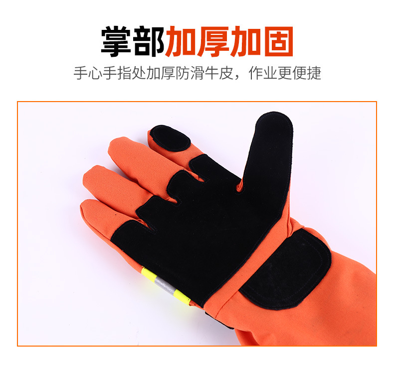 定和DH6504加長(zhǎng)款耐磨阻燃搶險(xiǎn)救援手套6