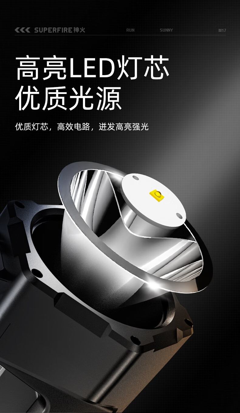 神火M17持久續(xù)航大光杯遠(yuǎn)射探照燈4.jpg