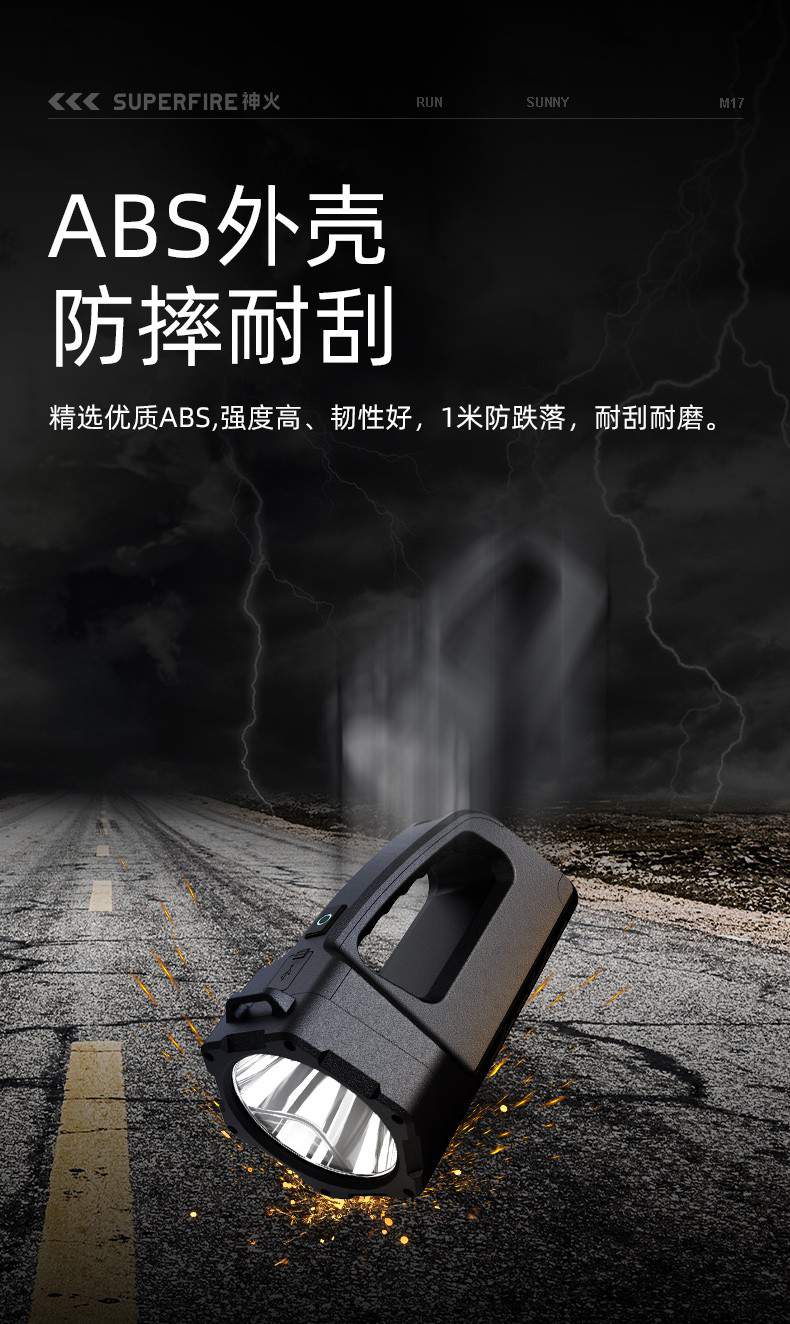 神火M17持久續(xù)航大光杯遠(yuǎn)射探照燈11.jpg