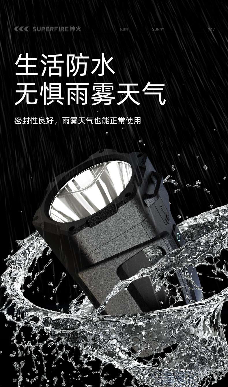 神火M17持久續(xù)航大光杯遠(yuǎn)射探照燈12.jpg