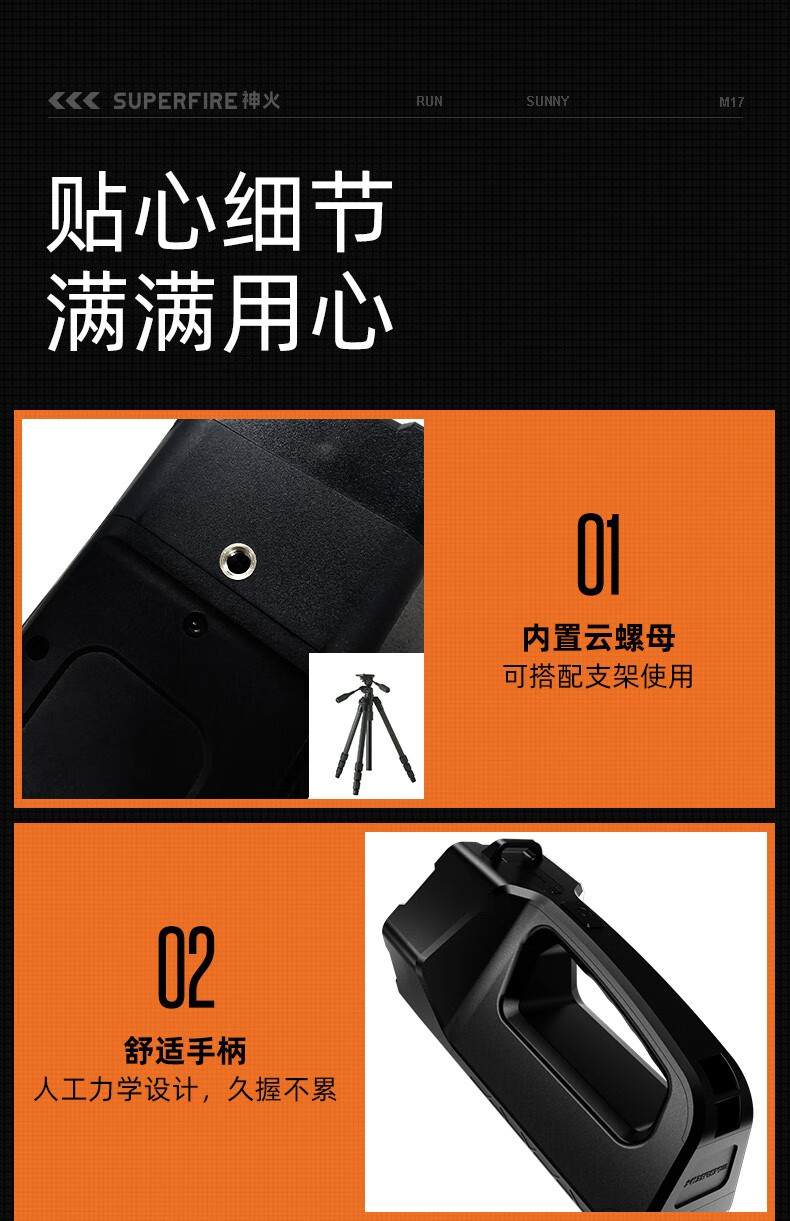 神火M17持久續(xù)航大光杯遠(yuǎn)射探照燈13.jpg