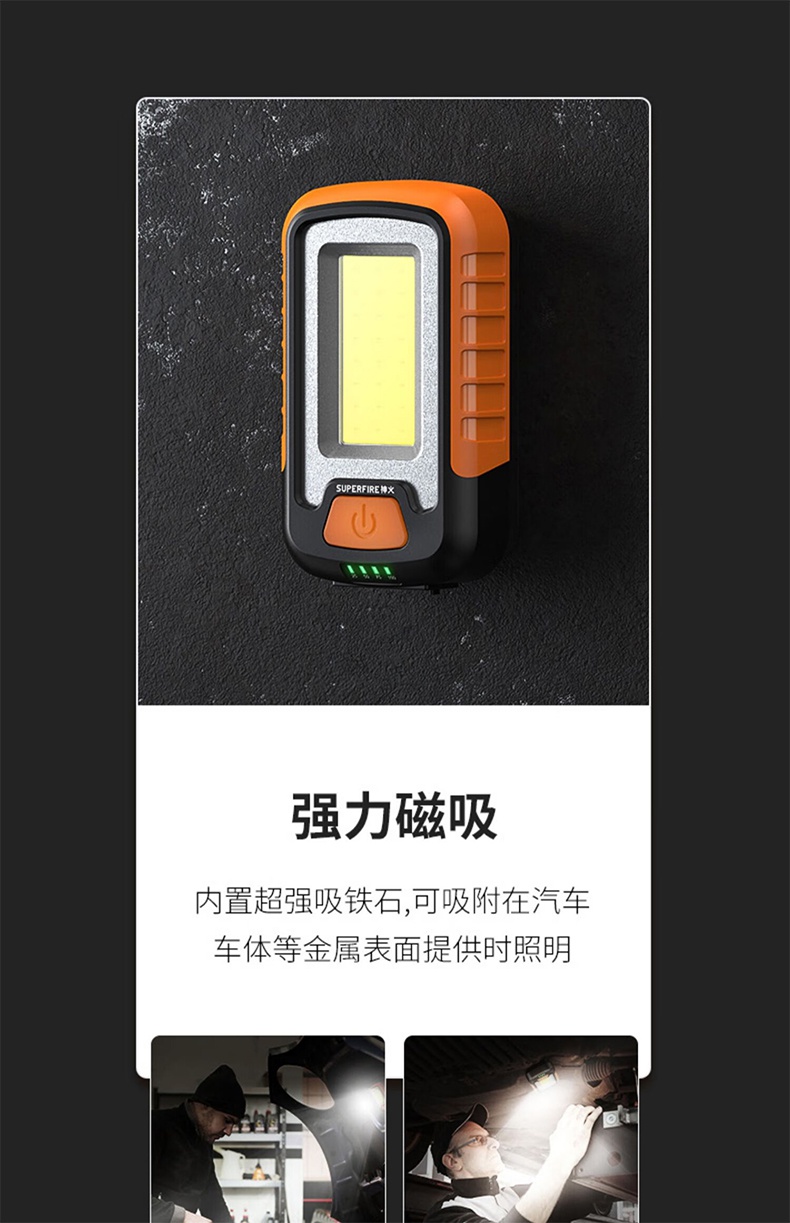 神火G21強力磁吸多功能工作維修燈15.jpg