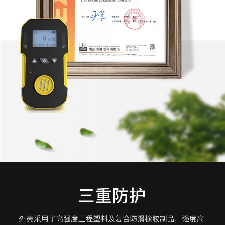 保時安BH-90便攜式擴(kuò)散式單一氣體檢測儀8.jpg