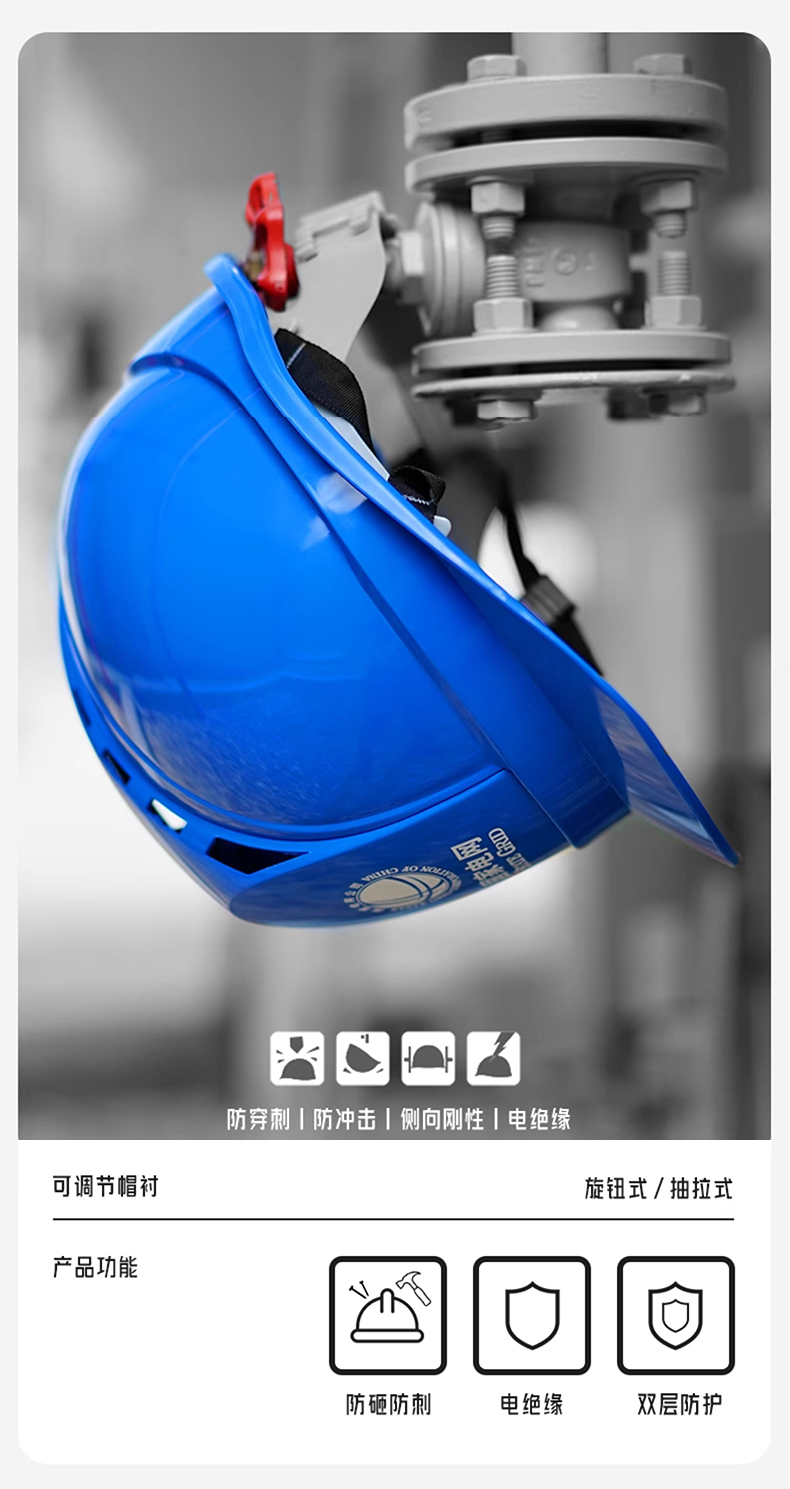 海華HH-A7型防砸防刺電絕緣工程ABS安全帽1