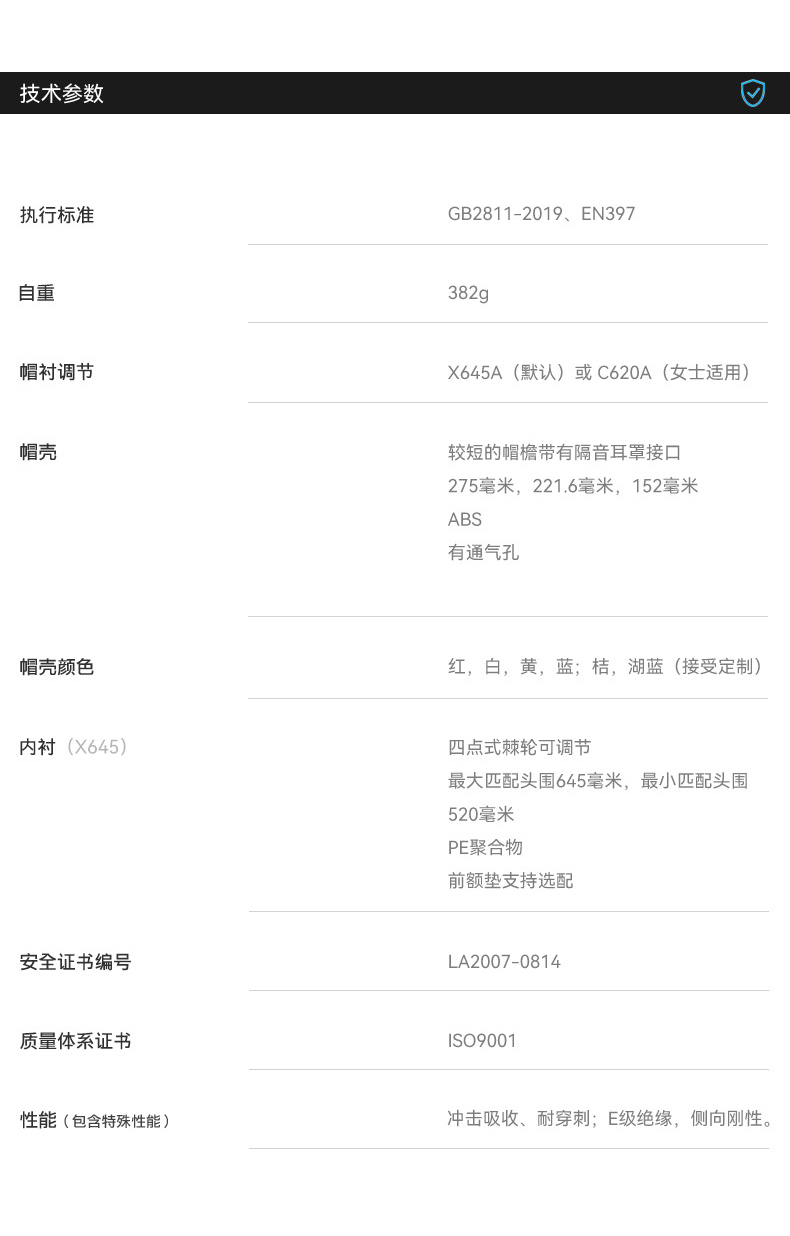 海華HH-A9型防砸防刺電絕緣工程ABS安全帽9