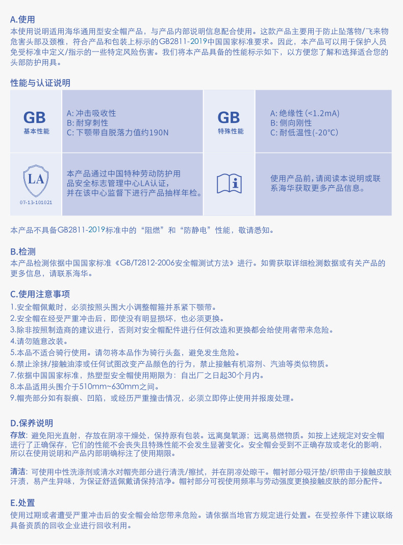 海華HH-B5型防砸防刺電絕緣工程SMC玻璃鋼安全帽6