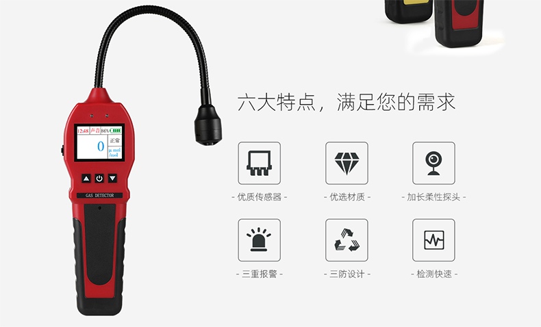 保時(shí)安BH-90(EX)便攜式可燃?xì)怏w檢漏儀2.jpg