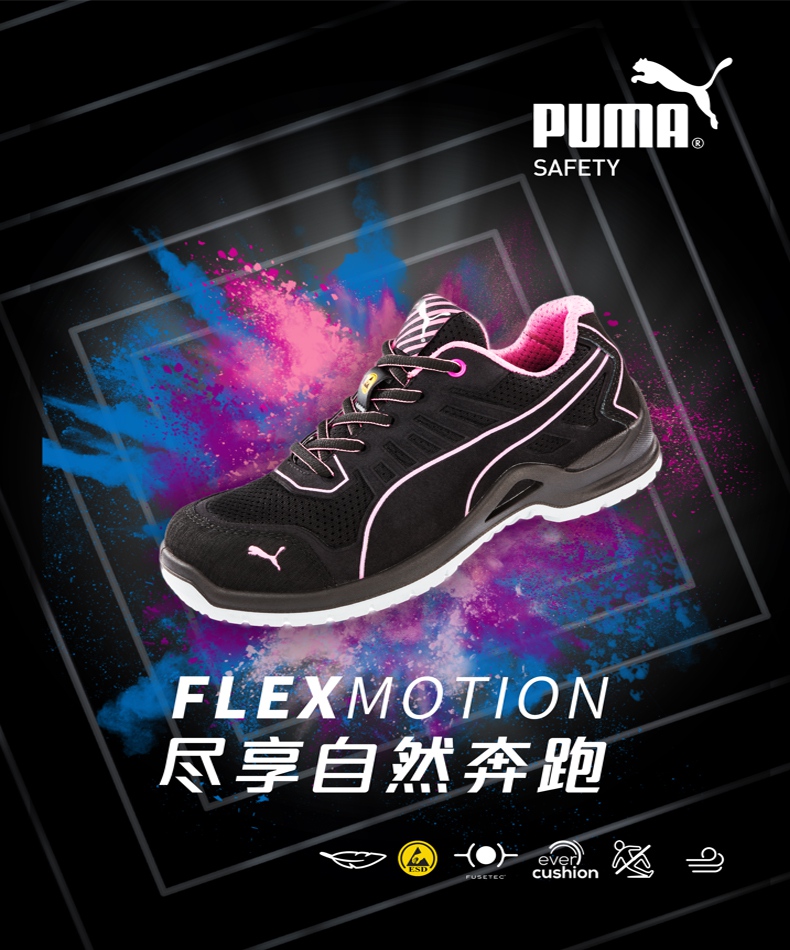 PUMA彪馬644110勞保鞋女款透氣防靜電防刺穿防砸安全鞋1.jpg