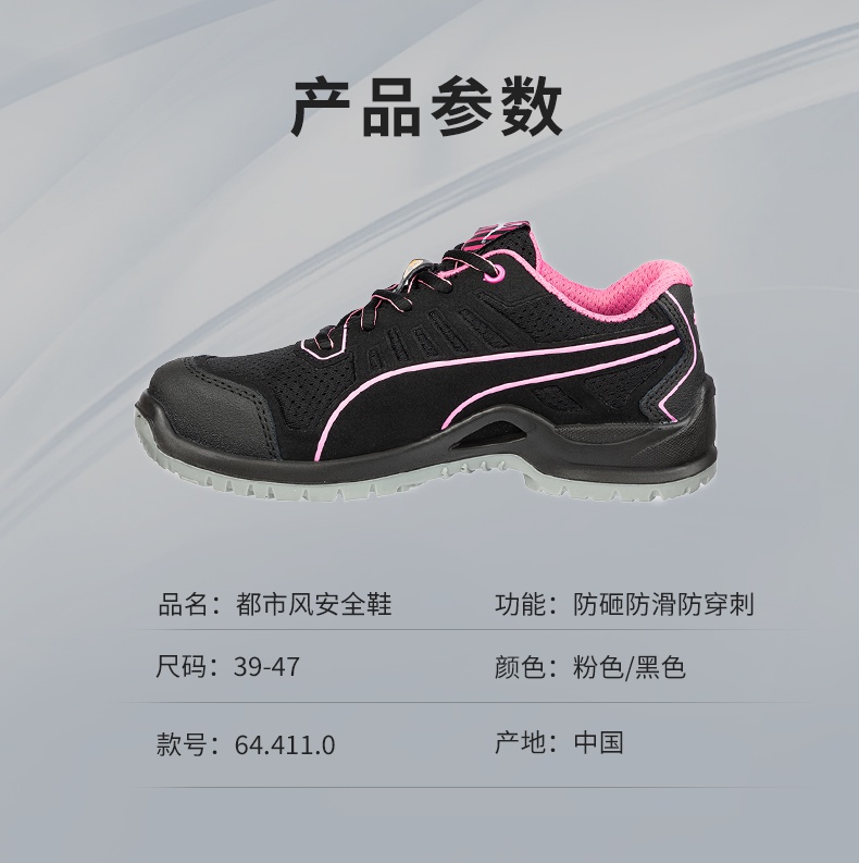 PUMA彪馬644110勞保鞋女款透氣防靜電防刺穿防砸安全鞋11.jpg