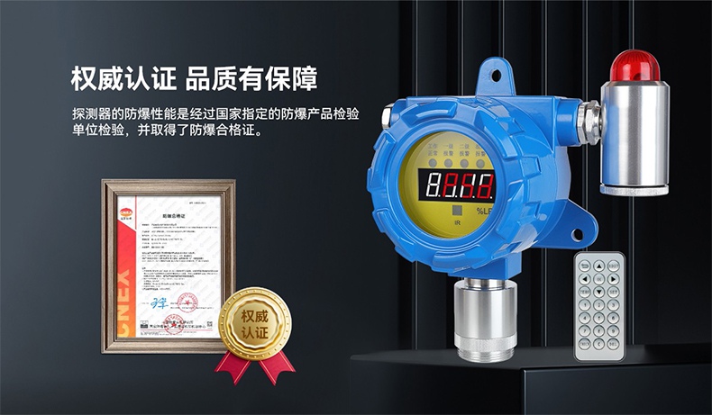 保時安GTYQ-DX101工業及商業用途點型可燃氣體探測器3.jpg