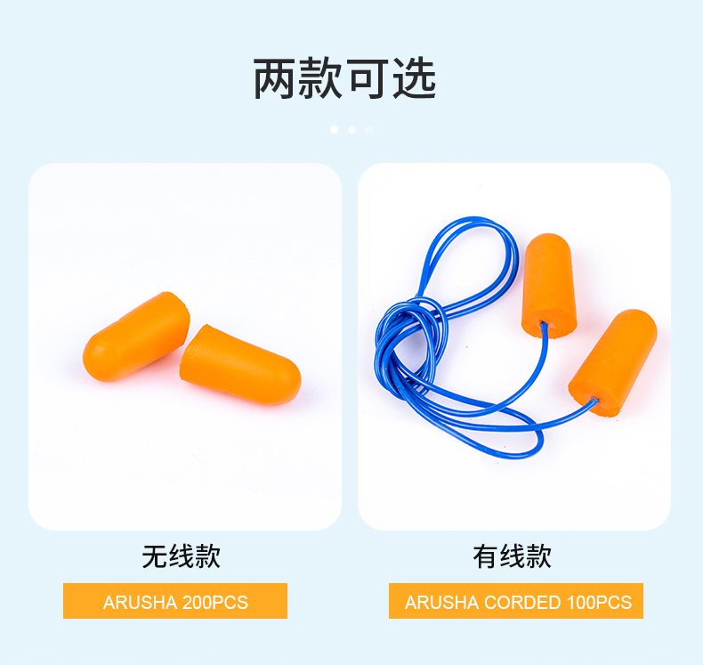 定和DH1010子彈型PU泡棉防噪音耳塞4