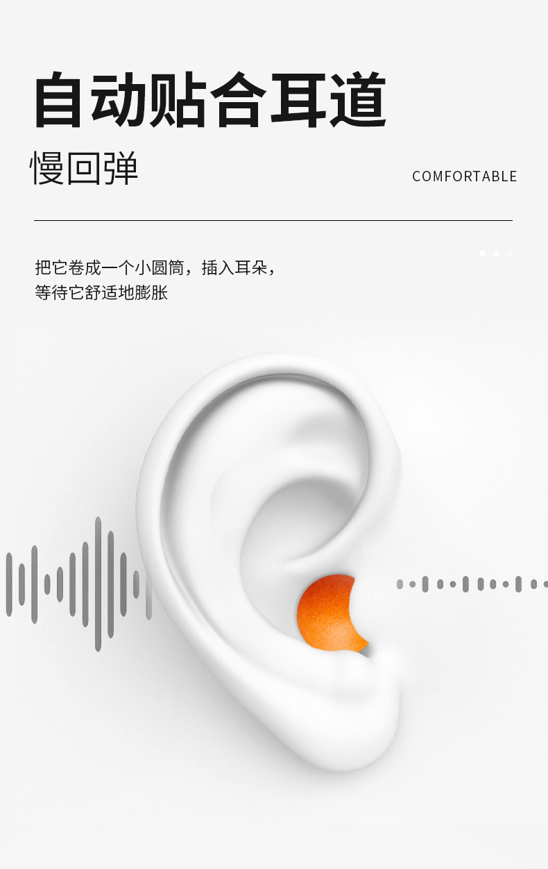 定和DH1010子彈型PU泡棉防噪音耳塞8