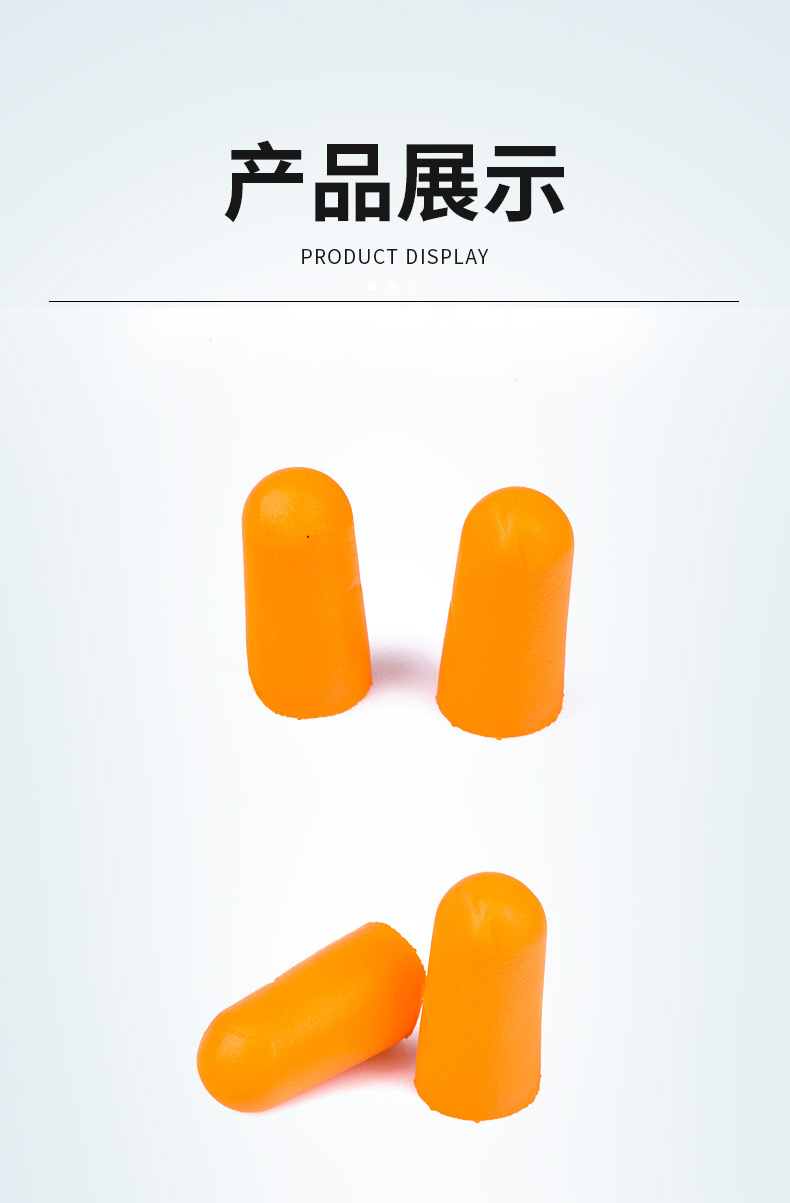 定和DH1010子彈型PU泡棉防噪音耳塞12