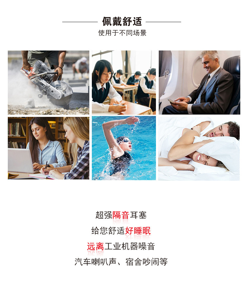 定和DH1012硅膠頭箍式睡眠防噪音耳塞