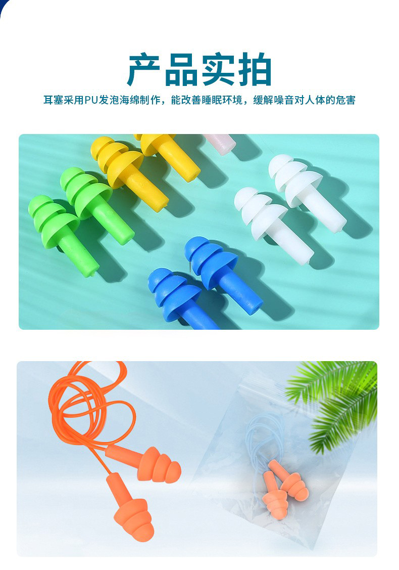 定和DH1015圣誕樹型硅膠帶線防噪音耳塞5