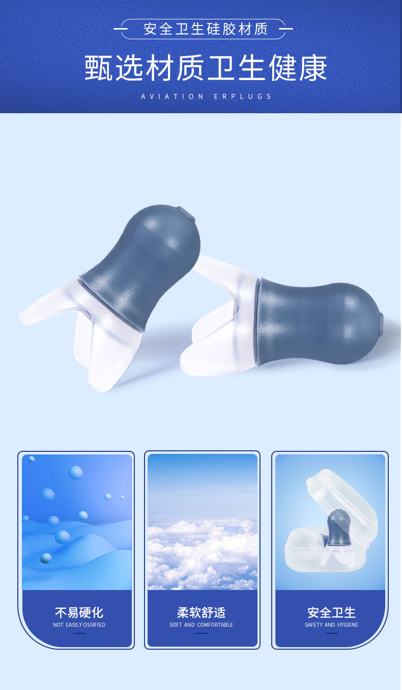 定和DH1017硅膠防噪音飛機耳塞8