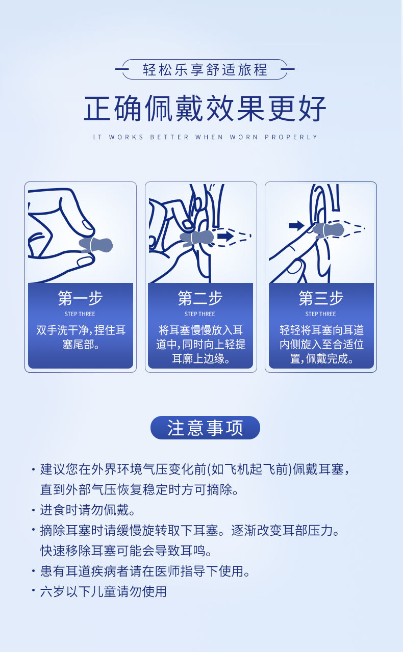 定和DH1017硅膠防噪音飛機耳塞11
