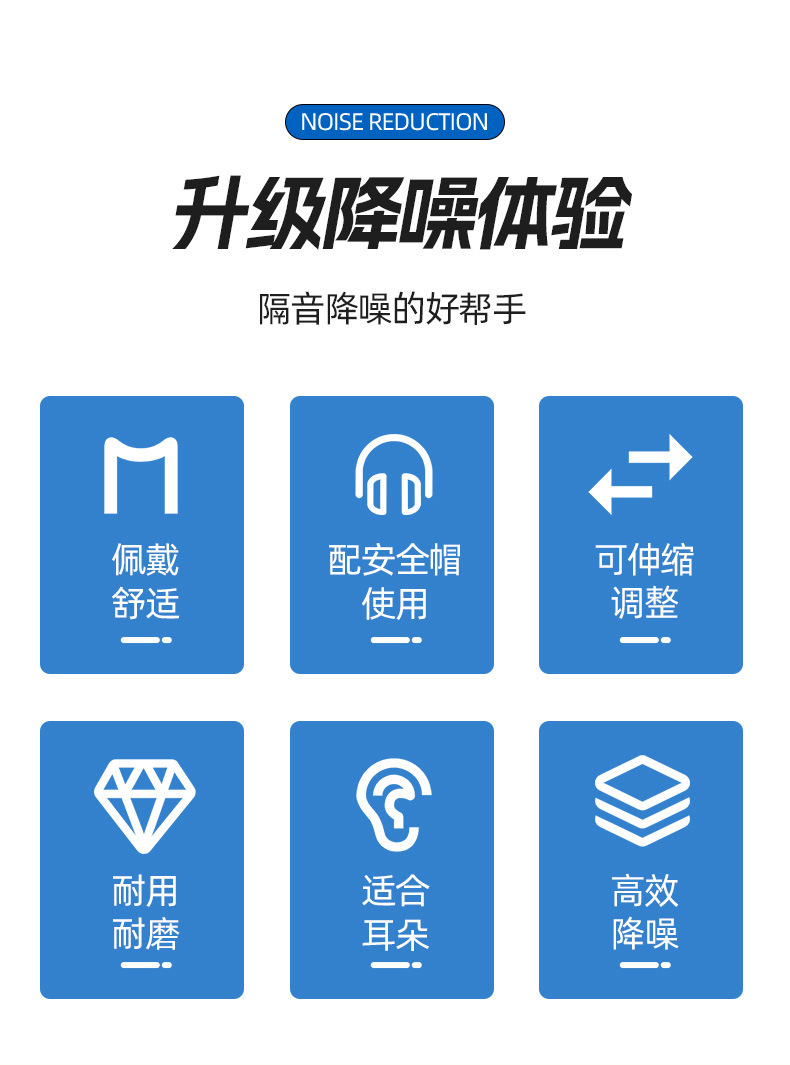定和DH1023頭盔式ABS掛帽防噪音耳罩4
