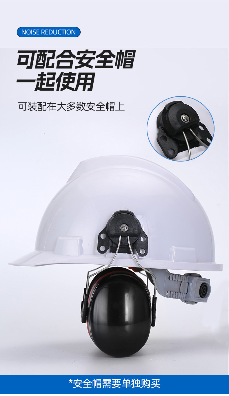 定和DH1023頭盔式ABS掛帽防噪音耳罩5