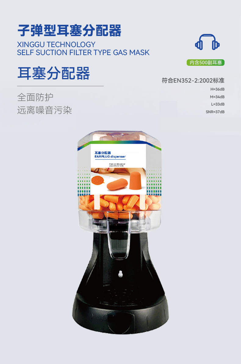 定和DH1051耳塞分配器1